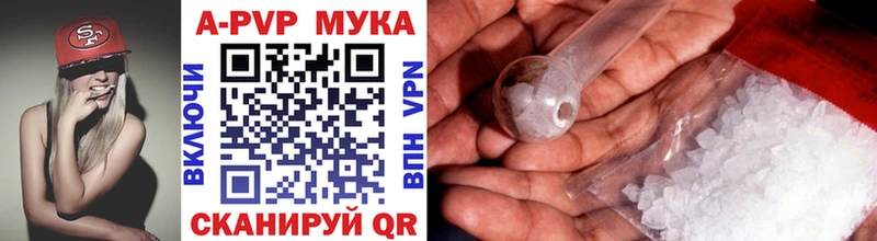A-PVP кристаллы Богданович