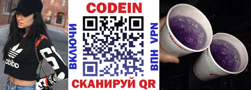 Codein Purple Drank  даркнет состав  Богданович  цена  