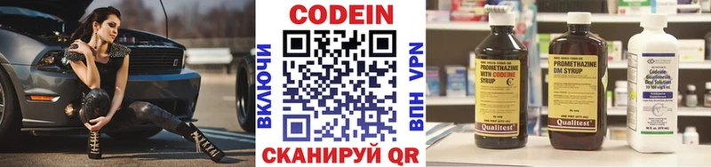 Кодеиновый сироп Lean Purple Drank Богданович